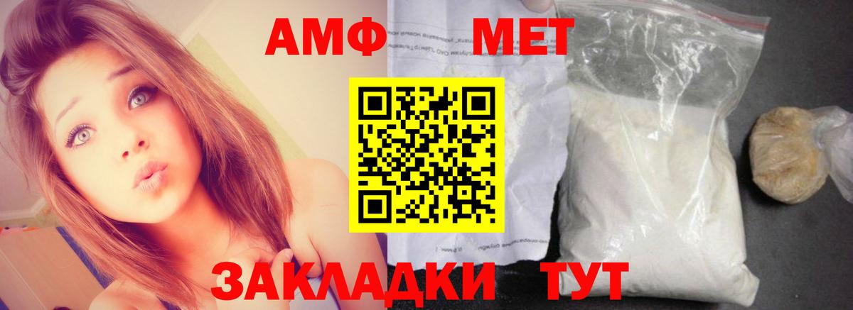 АМФЕТАМИН 97% Ставрополь