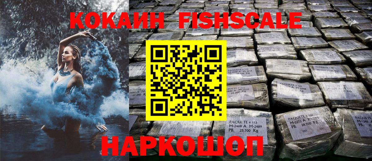 КОКАИН Columbia  Вход с VPN  COCAIN Колумбийский  Ставрополь 