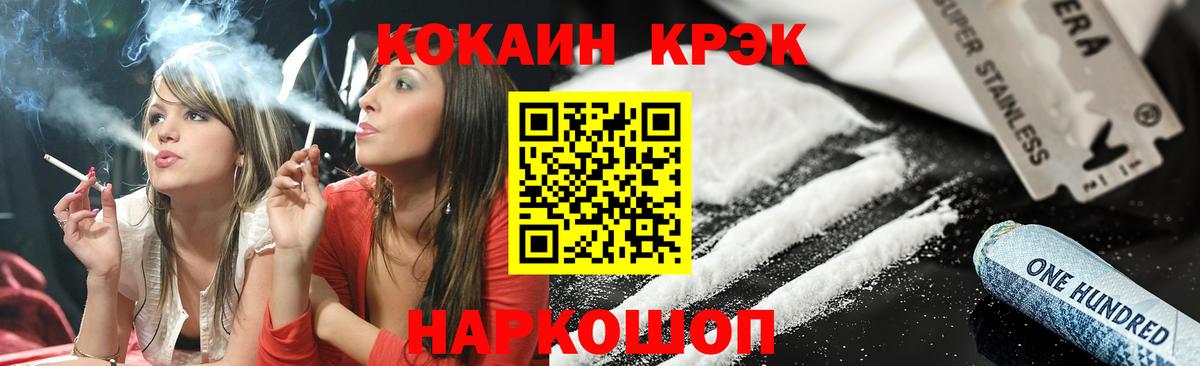COCAIN 99% Ставрополь