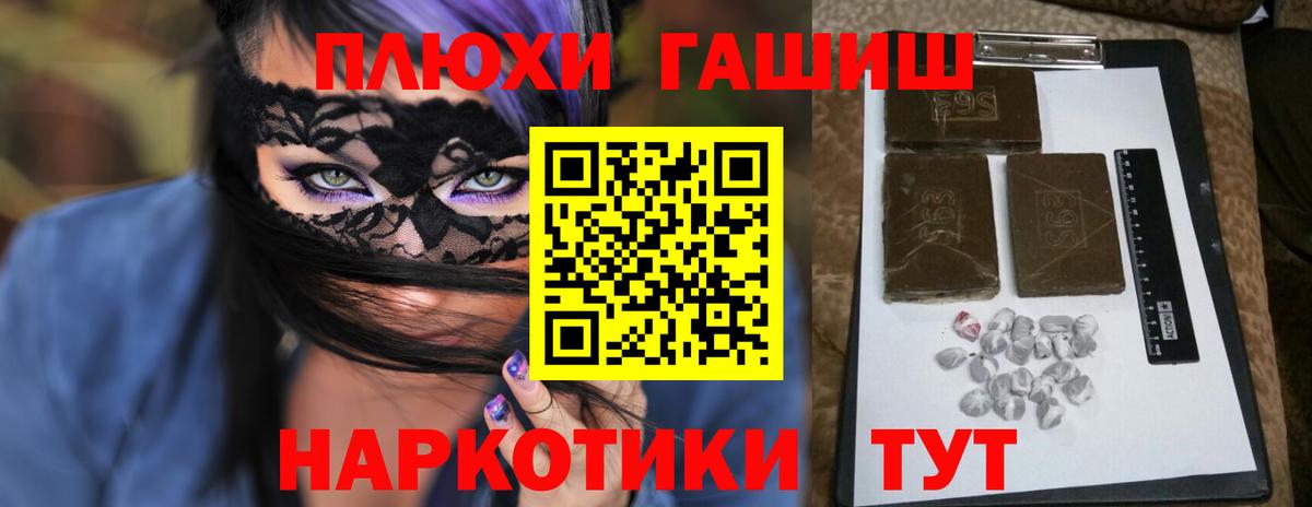 Ставрополь  ГАШ AMNESIA HAZE  Вход с VPN 