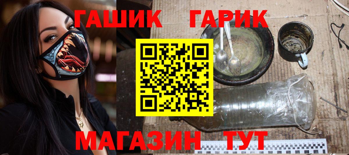 ГАШ Cannabis Ставрополь