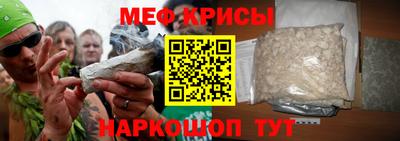 мяу мяу кристалл Новодвинск