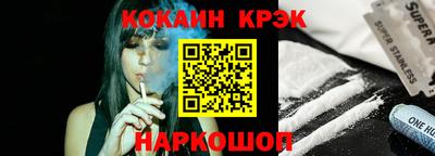 мяу мяу кристалл Новодвинск