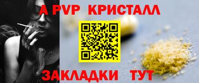мяу мяу кристалл Новодвинск