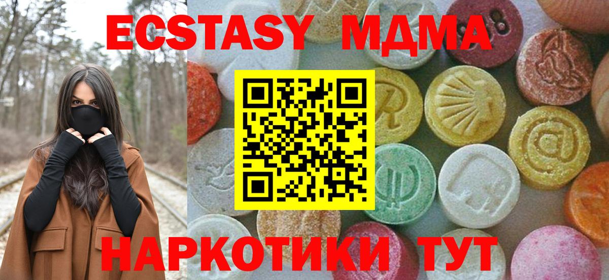 MDMA Molly  Вход с VPN  MDMA  МДМА crystal  Ставрополь 