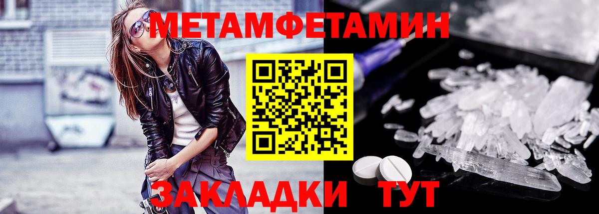 Метамфетамин кристалл  Метамфетамин кристалл  Ставрополь  МЕТАМФЕТАМИН  Вход с VPN 
