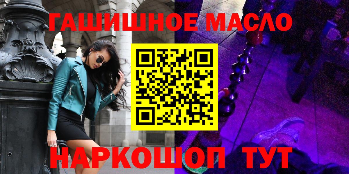 Дистиллят ТГК вейп с тгк  Дистиллят ТГК вейп  Вход с VPN  Ставрополь 